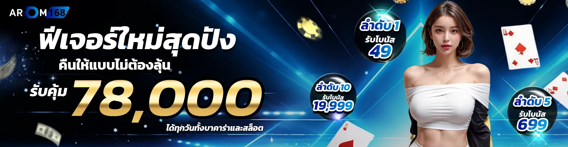เว็บ 168 สล็อต