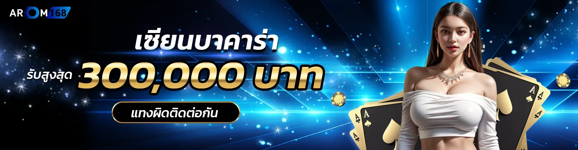 pg สล็อต168