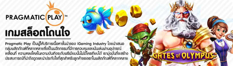 เว็บตรง ต่างประเทศ ฝากถอน ไม่มี ขั้น ต่ํา