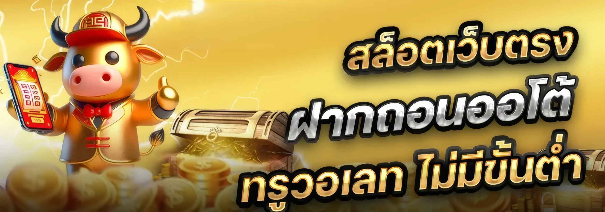 เว็บตรง ต่างประเทศ ถูกกฎหมาย ทางเข้า